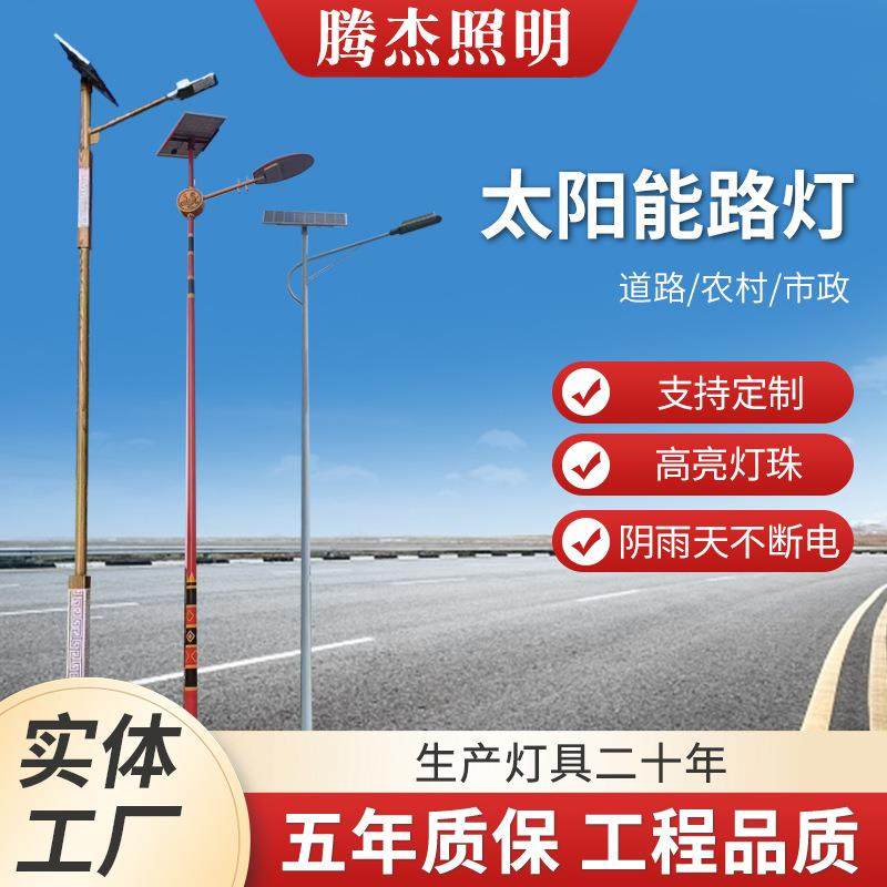 LED路灯6米新农村LED灯大功率高杆灯照明路灯户外灯