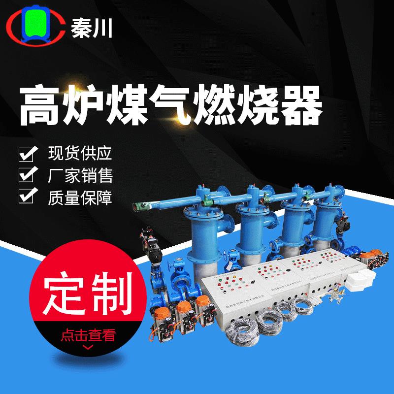 石灰窑发生炉煤气烧嘴低热值自动点火设备煤气燃烧器低氮改造