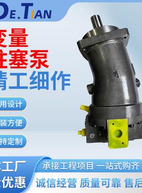 JA7V160LV1RPF00-TZ，A7V117D1RPF斜轴式轴向柱塞泵