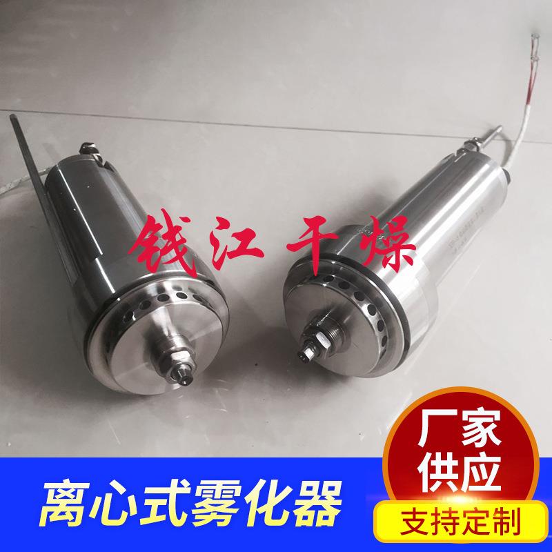 LPG-5型喷雾干燥用电动喷头小型造粒喷头离心雾化器雾化盘