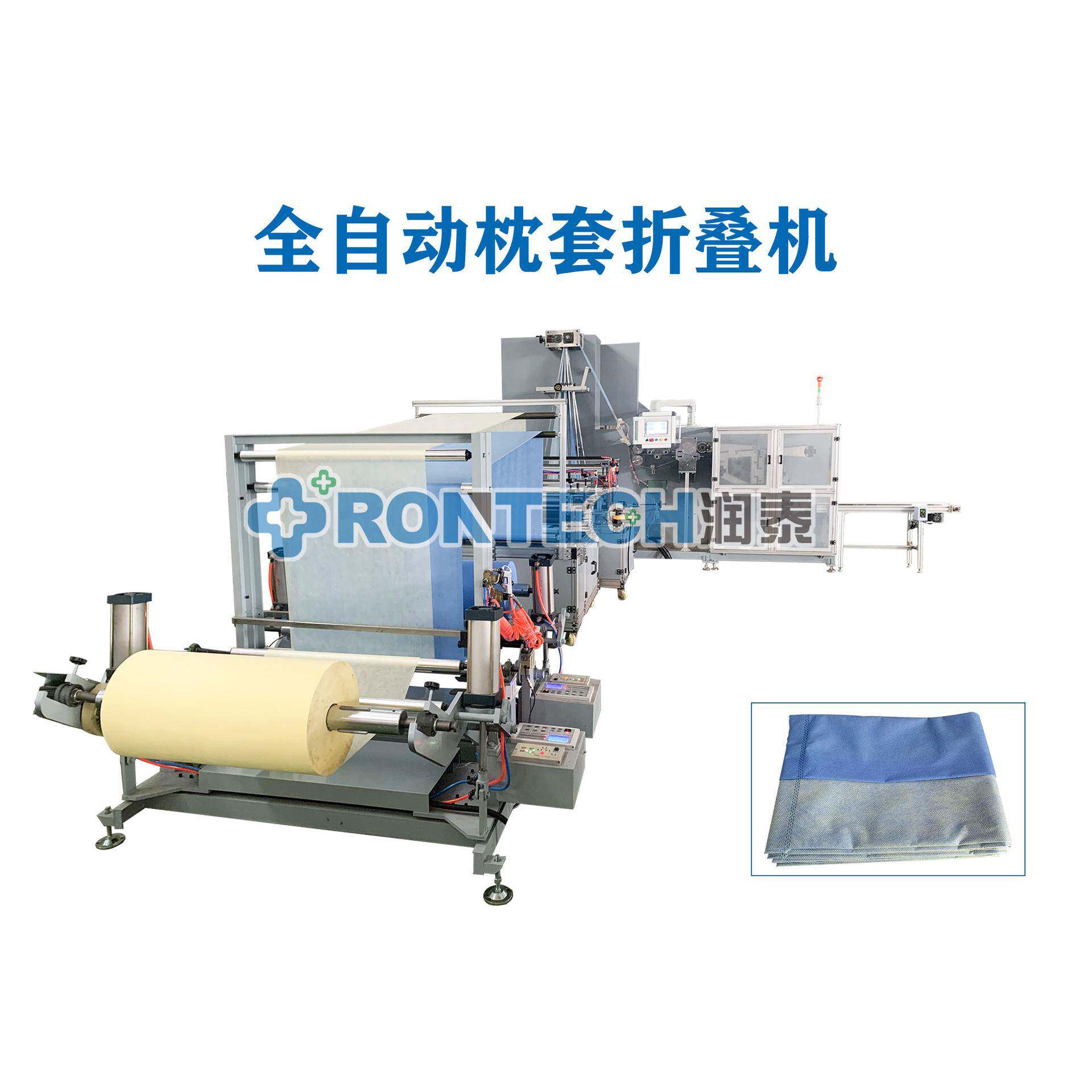 全自动一次性无纺布枕套机旅行四件套设备一次床单被套机源头厂家