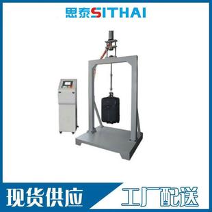 T2922 2018旅行箱包振荡冲击试验机