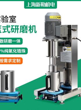 供应750w实验室篮式砂磨机小型篮式研磨机小型高速分散研磨机