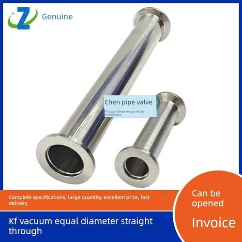 304不锈钢真空等径直接头Kf40快速连接25快速安装16卡盘管件法兰5