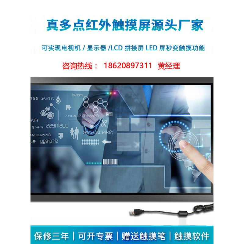 21.5寸红外触摸屏框 19 17 18.5 22 23 24寸电脑触摸屏显示器改装