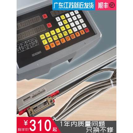 SINO-DRO光栅尺铣床数显KA300-920线切割车床镗床光学尺电子尺TTL