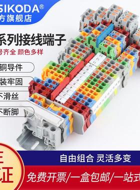 PT2.5接线端子 纯铜阻燃弹簧式直插型双层端子导轨式快速端子排