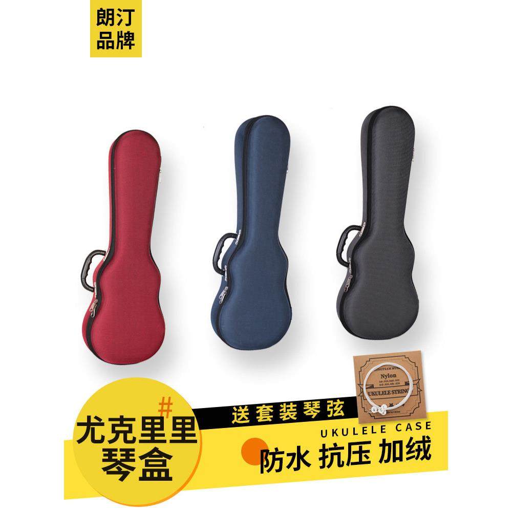 21 23 26寸防摔尤克里里琴盒 加厚加硬乌克丽丽琴包 ukulele琴箱