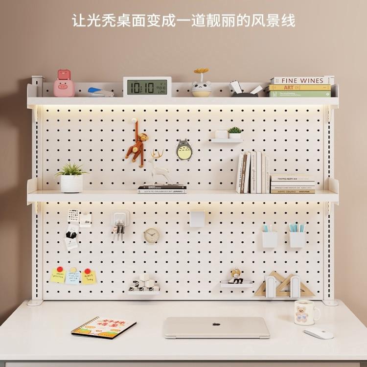 【送配件】桌面置物架洞洞板书架多层可调收纳层架书桌置物架电脑