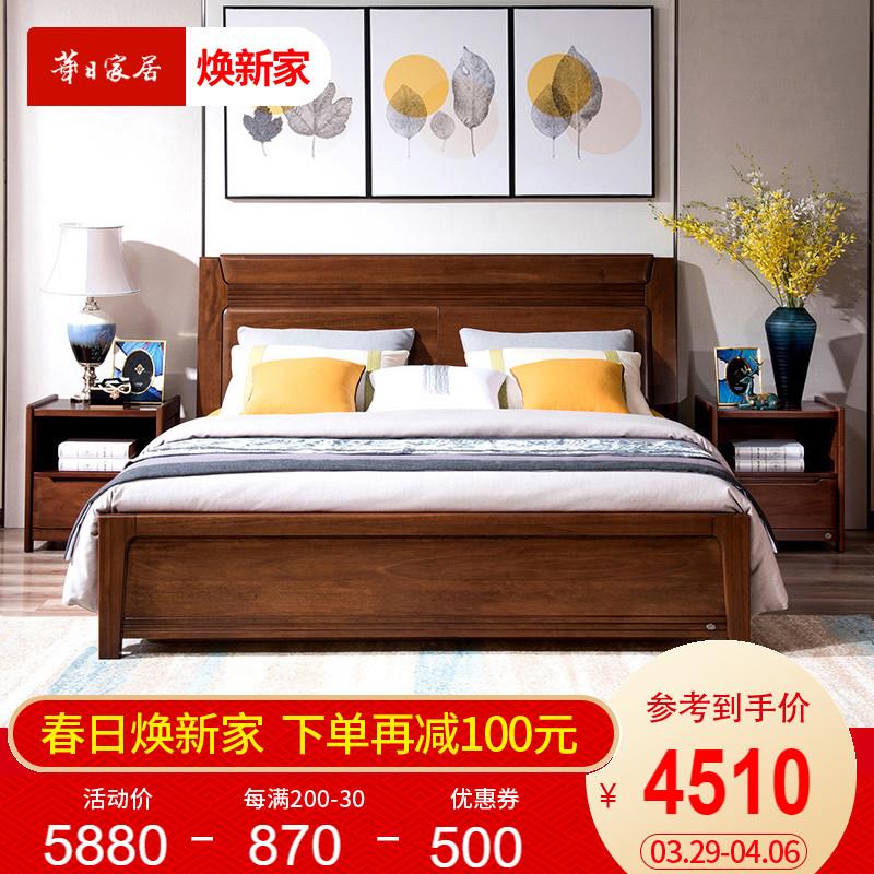 华日家居现代中式全实木双人床1.8米1.5主卧家用高箱婚床 金檀色