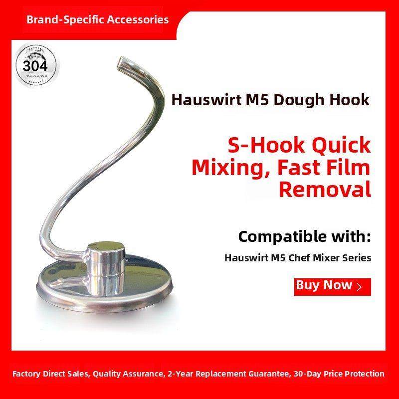 不锈钢海氏和面钩适用于海氏m5厨师机配件揉面制面家用小型厨房