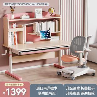 生活诚品儿童学习桌小学生家用学生课桌写字作业书桌套装可升降桌