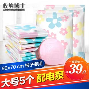 收纳博士真空压缩袋5个大号送电泵 大号抽气被子衣物收纳袋真空袋