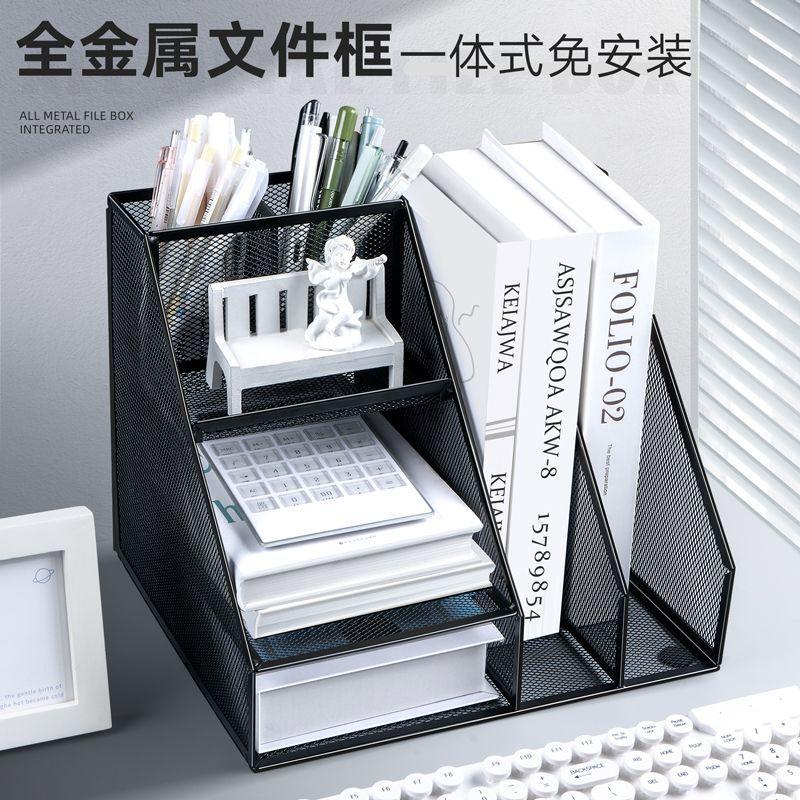 收纳盒金属文件框多栏笔筒文件架置物架办公室文件夹高档多层桌面