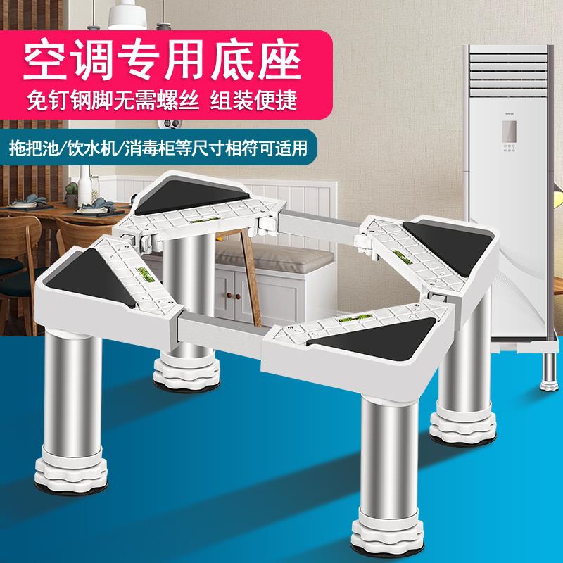 立式柜式空调底座室内机2匹长方形3匹变频柜机加高托架不锈钢支架