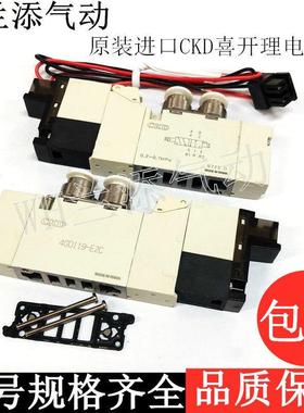 原装进口CKD喜开理电磁控制阀4GD219/139/229气动阀4GD119-E2C-C6
