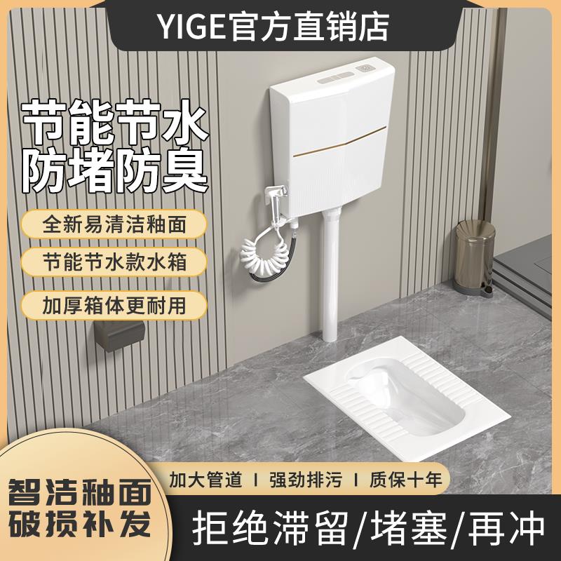 节能节水家用陶瓷蹲便器冲水箱套装整套大便器防臭蹲厕蹲坑便池