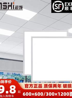 600x600led矿棉板平板灯595x595集成顶面板灯300×1200三色变光灯