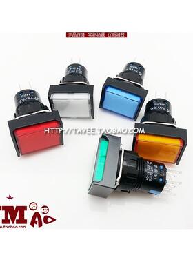 tayee上海天逸16mm矩形带灯按钮开关LA42(B)PSDJ-11/22自锁按钮