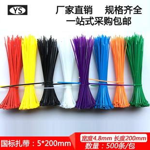 自锁式彩色尼龙扎带国标红色5*200mm 宽4.8mm490条线束线带扎线带