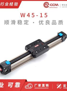 CCMw45三轴平移同步带模组滑台电动数控线 线性导轨十字步进伺服