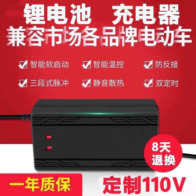 台湾输入110V电动车智能锂电池充电器12v24v36V48v60V72伏2a5A10a
