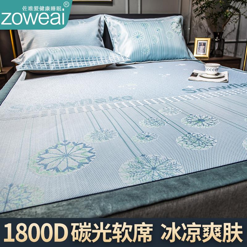 1800D碳光冰丝凉席三件套床单夏季可水洗折叠冰凉席子2023年新款