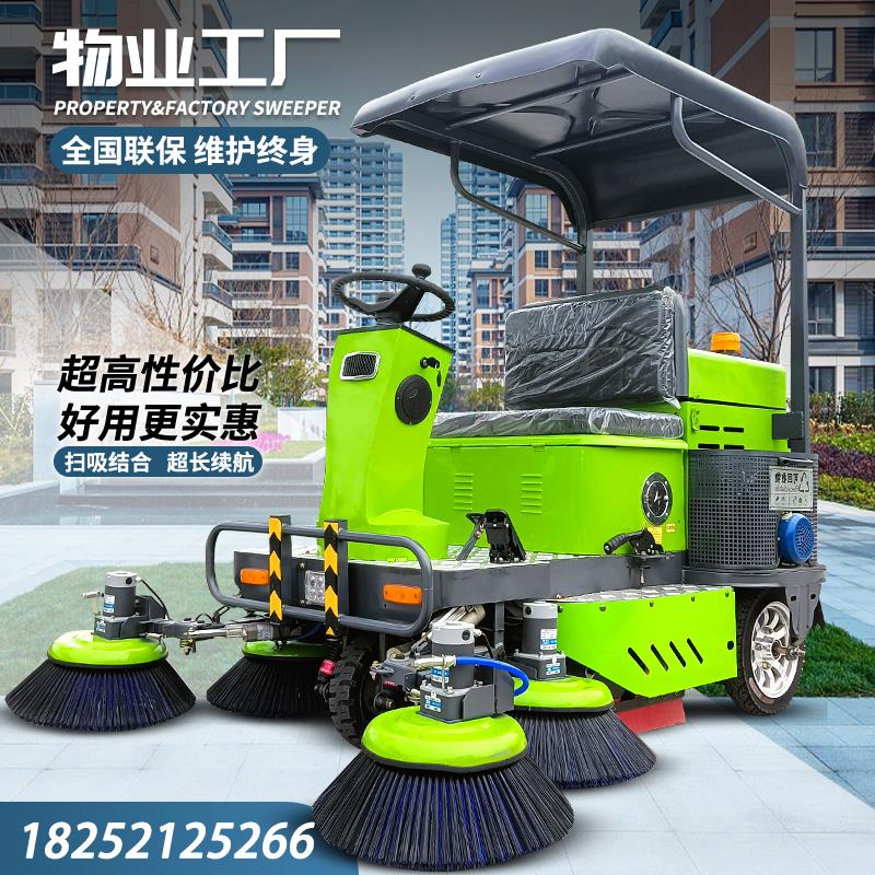 电动扫地车清扫车工厂路面除尘机物业小区驾驶式街道树叶垃圾冲洗