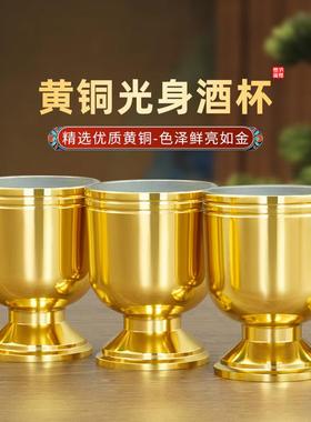 纯黄铜酒杯素面元宝供水杯供佛财神观音供杯佛前贡杯家用供奉佛桌
