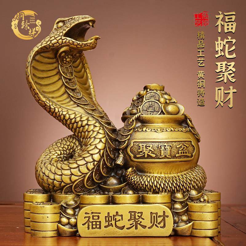 福蛇聚财黄铜巳蛇摆件生肖蛇工艺品家居书房客厅桌面全铜装饰品