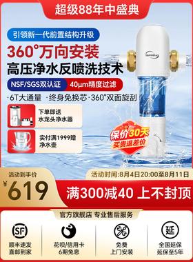 iSpring爱诗普霖万向前置过滤器家用自来水过滤器反冲洗6吨净水器
