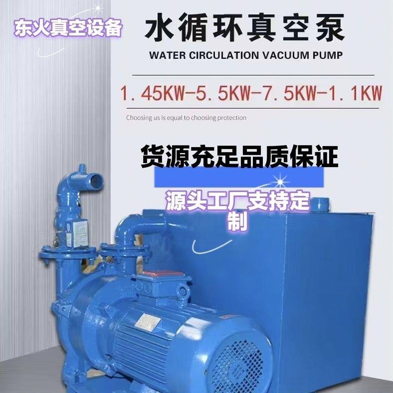 开料机雕刻机水环真空泵真空吸附雕刻机专用大功率水循环铜线电机