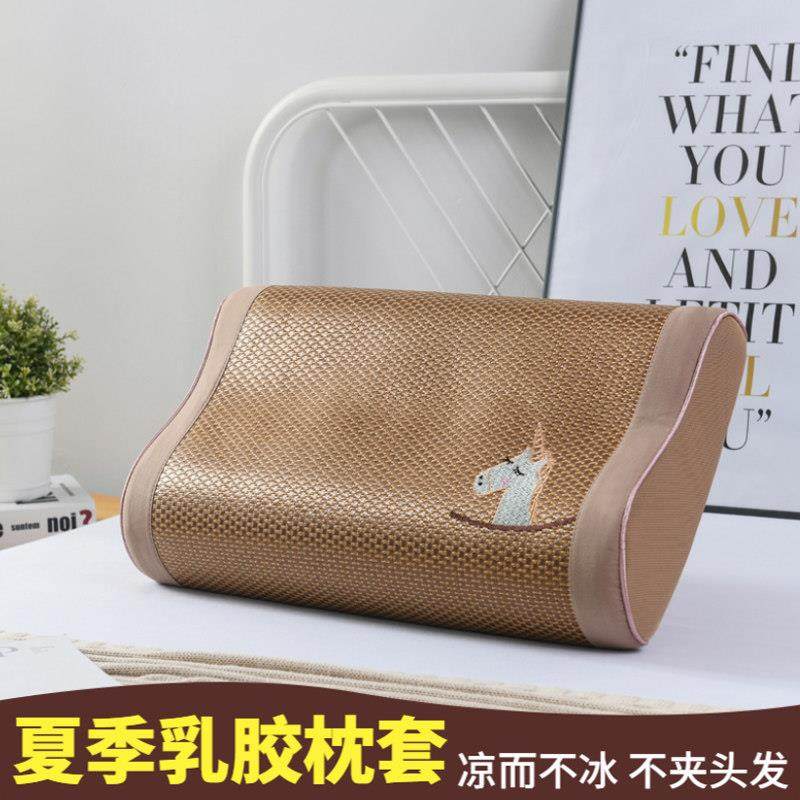 夏季儿童冰丝乳胶枕头专用枕套40×60凉席藤记忆枕芯套橡胶大人单