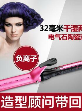 vs沙宣负离子卷发棒25/32mm大波浪电夹板电卷棒烫发器VSCD119PICN