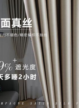 25年新款仿真丝绸窗帘定制简约现代客厅卧室轻奢遮光布料隔热防晒