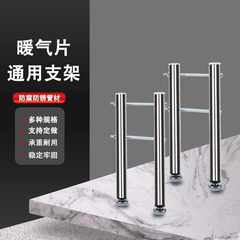 不锈钢暖气片落地支架可调加厚固定地支架腿底托底座支撑托架地脚