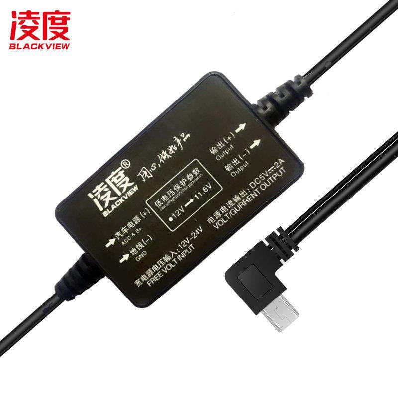 凌度行车记录仪降压线捷渡停车监控车载电源线取电器360盯盯拍