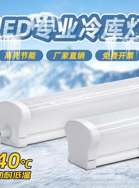 LED冷库灯IP65耐低温-40℃度吸顶灯壁灯防水防尘防虫灯三防灯