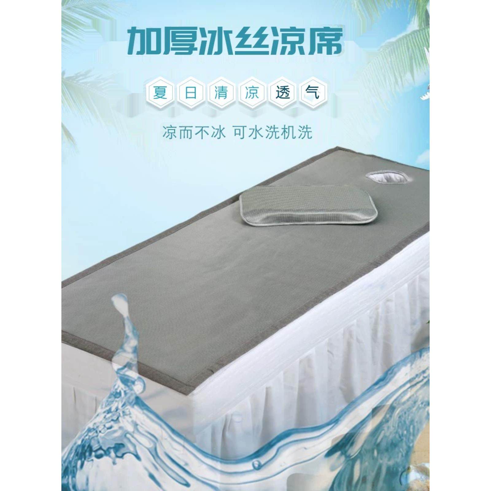 美容床凉席冰丝凉席加厚藤席按摩推拿洗头床美容院专用小席子