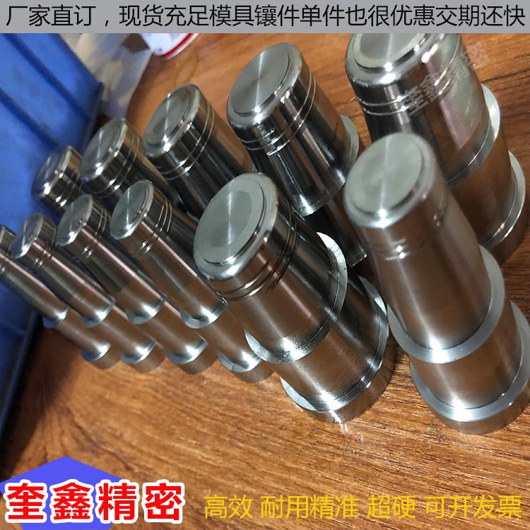 skd模具镶件针销子不锈钢医疗成型塑胶来图做非标配件耐高温精密