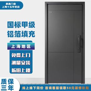 甲级防盗门家用安全门入户门进户门加高门楣C级锁芯钢质门指纹锁