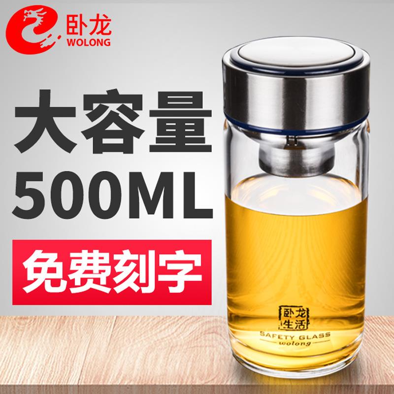 卧龙单层玻璃杯加厚便捷男女大容量500m车载钢化泡茶杯子家用水杯