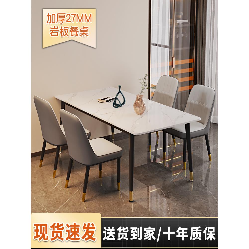 轻奢岩板餐桌现代简约家用小户型餐桌椅2025新款长方形出租房饭桌