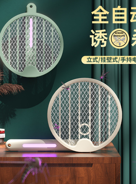 折叠180旋转充电式电蚊拍家用锂电池灭蚊灯全屋诱蚊USB快充灭蚊拍