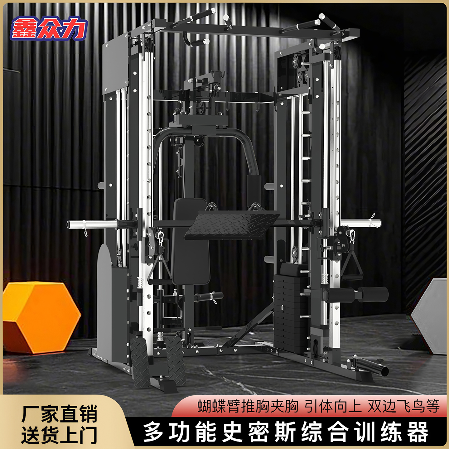 鑫众力史密斯深蹲架龙门架健身器