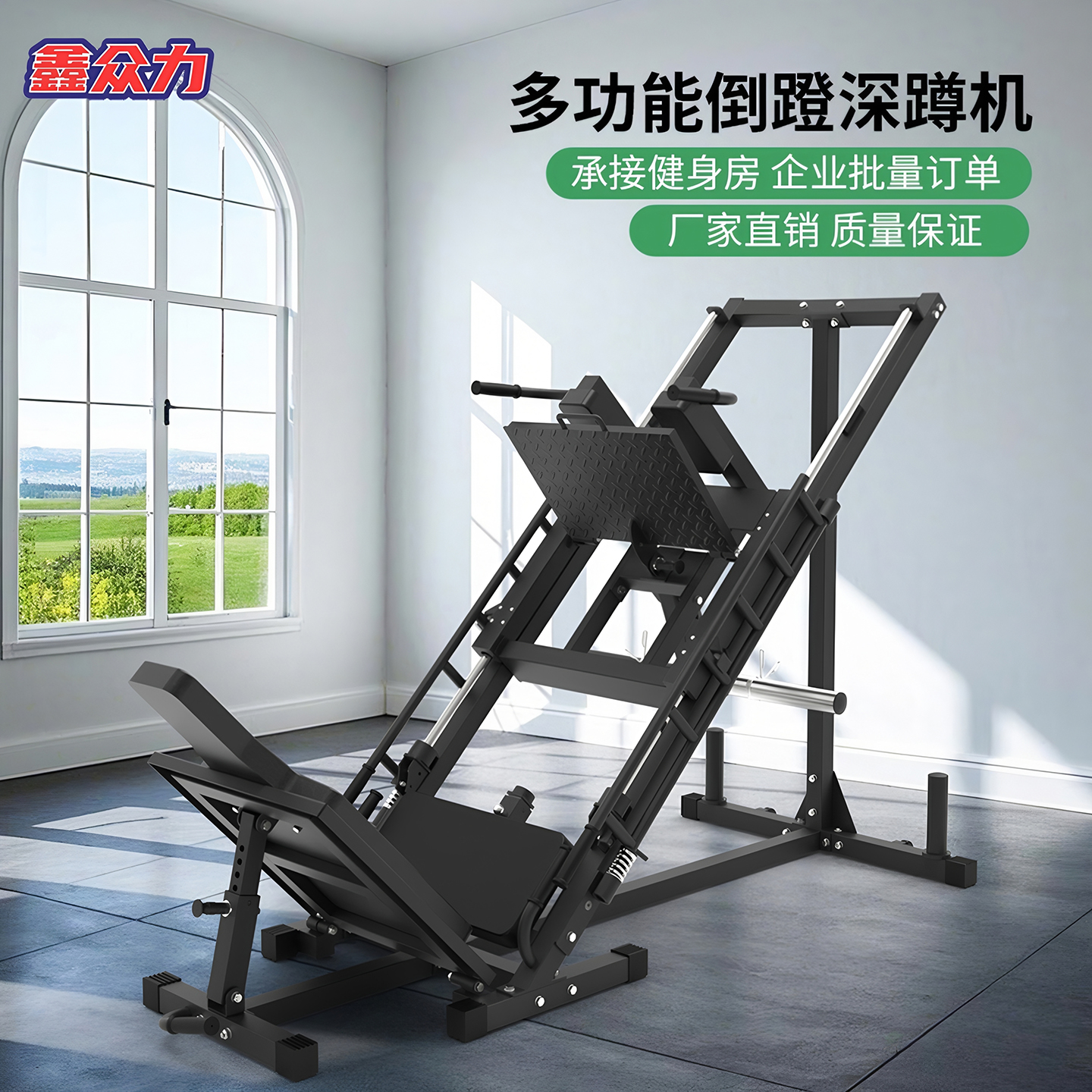 家用深蹲机斜45度倒蹬机工厂直供