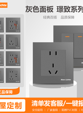 86型墙壁单双联多控USB快充C口20w带开关插座暗装23插10A灰色面板