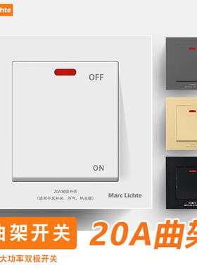86大功率20A热水器双位零火双断空调25a双开32a墙壁曲架双极开关