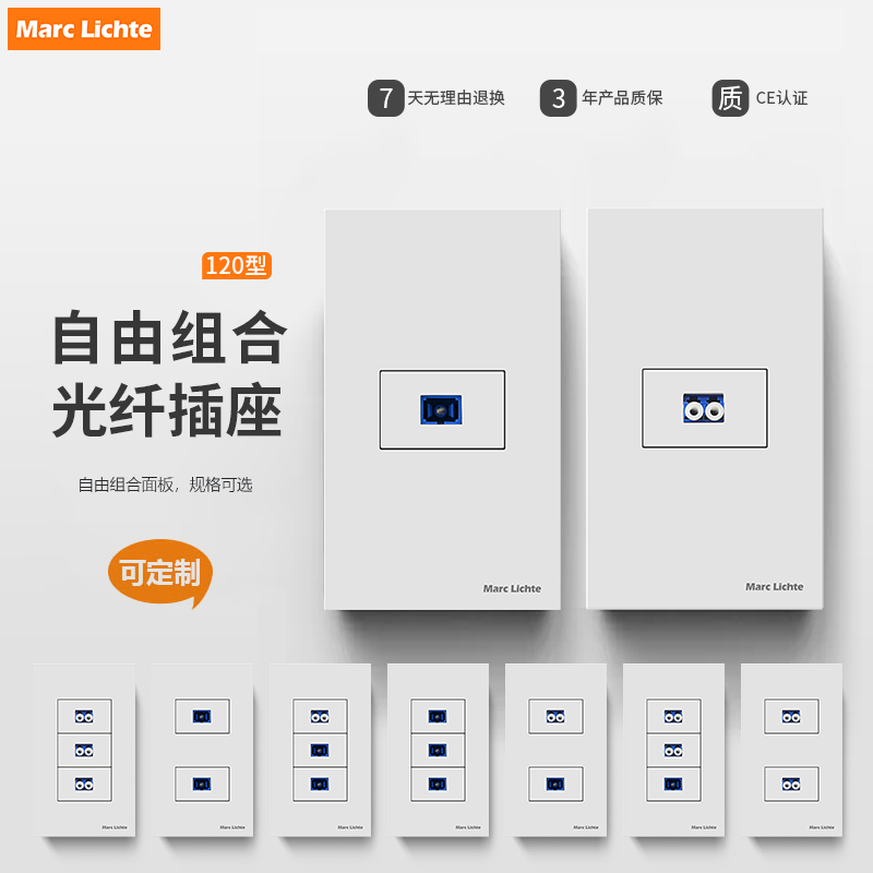 120型单双多位千兆网络网线双口光纤LC+SC带五孔组合墙壁暗装插座