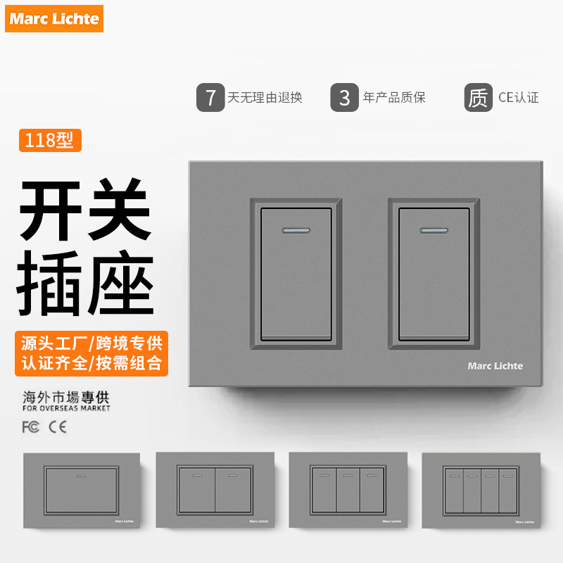 灰色118型1开二开三开四开多位按键暗装面板单控双控墙壁组合开关